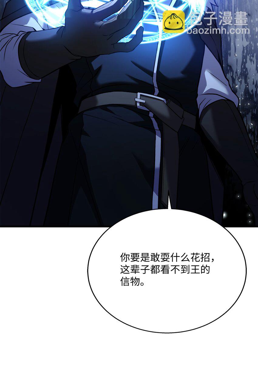 107 我是魔法师(1/3)-第107话