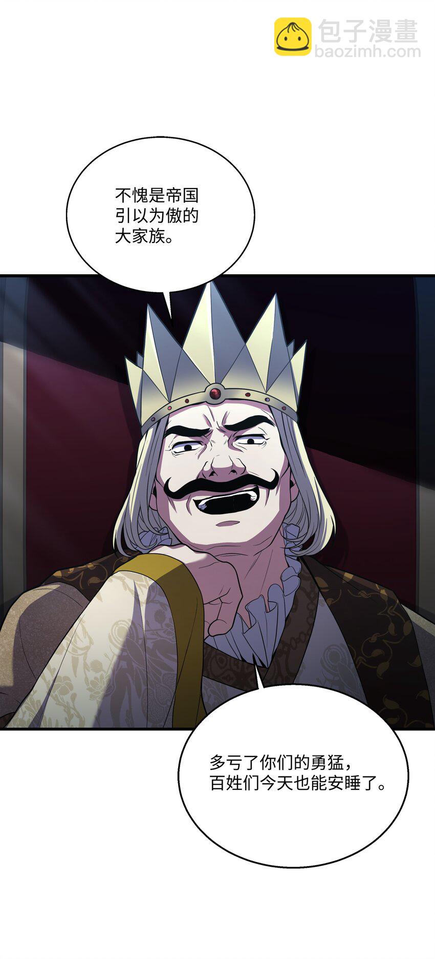 109 皇宫寻宝(1/2)-第109话