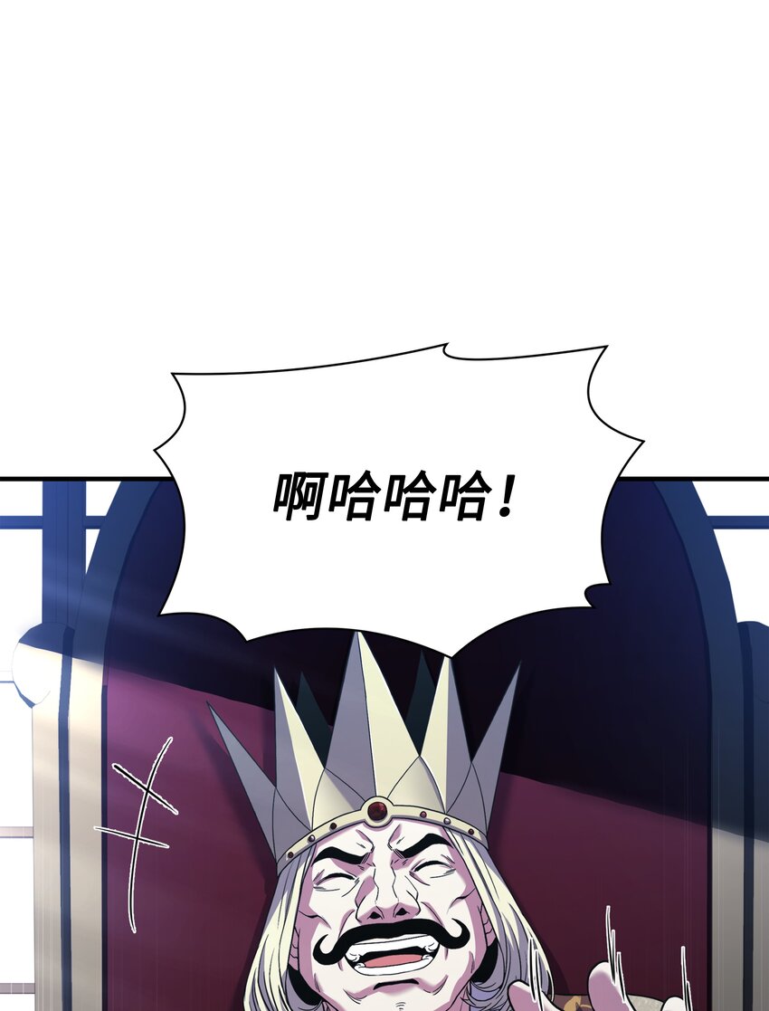 109 皇宫寻宝(1/2)-第109话