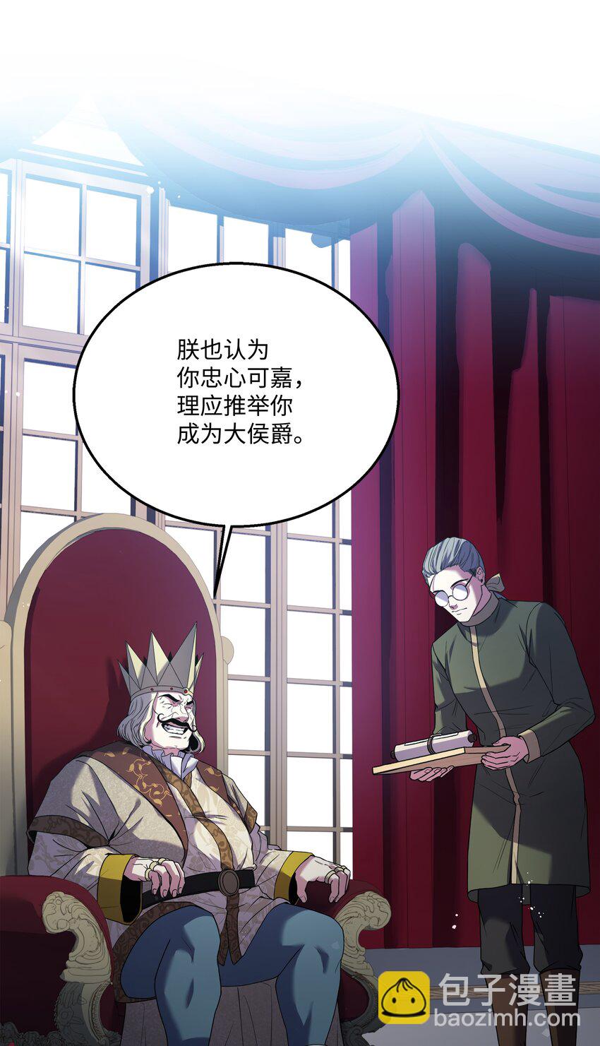 109 皇宫寻宝(1/2)-第109话