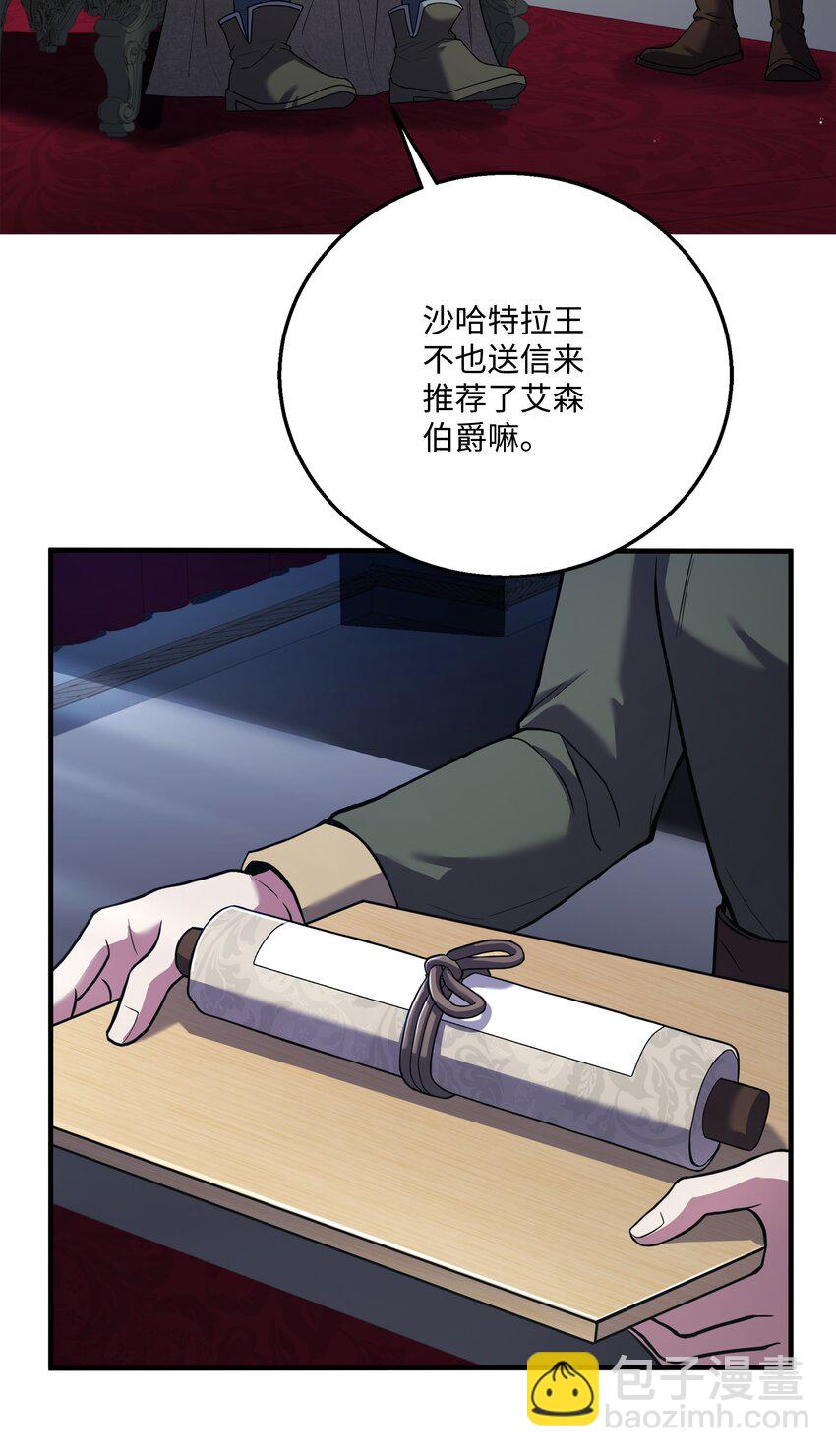 109 皇宫寻宝(1/2)-第109话