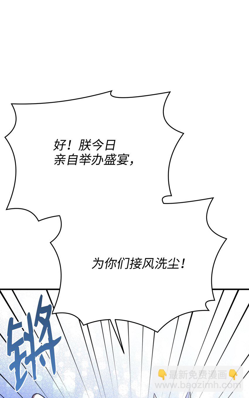 109 皇宫寻宝(1/2)-第109话