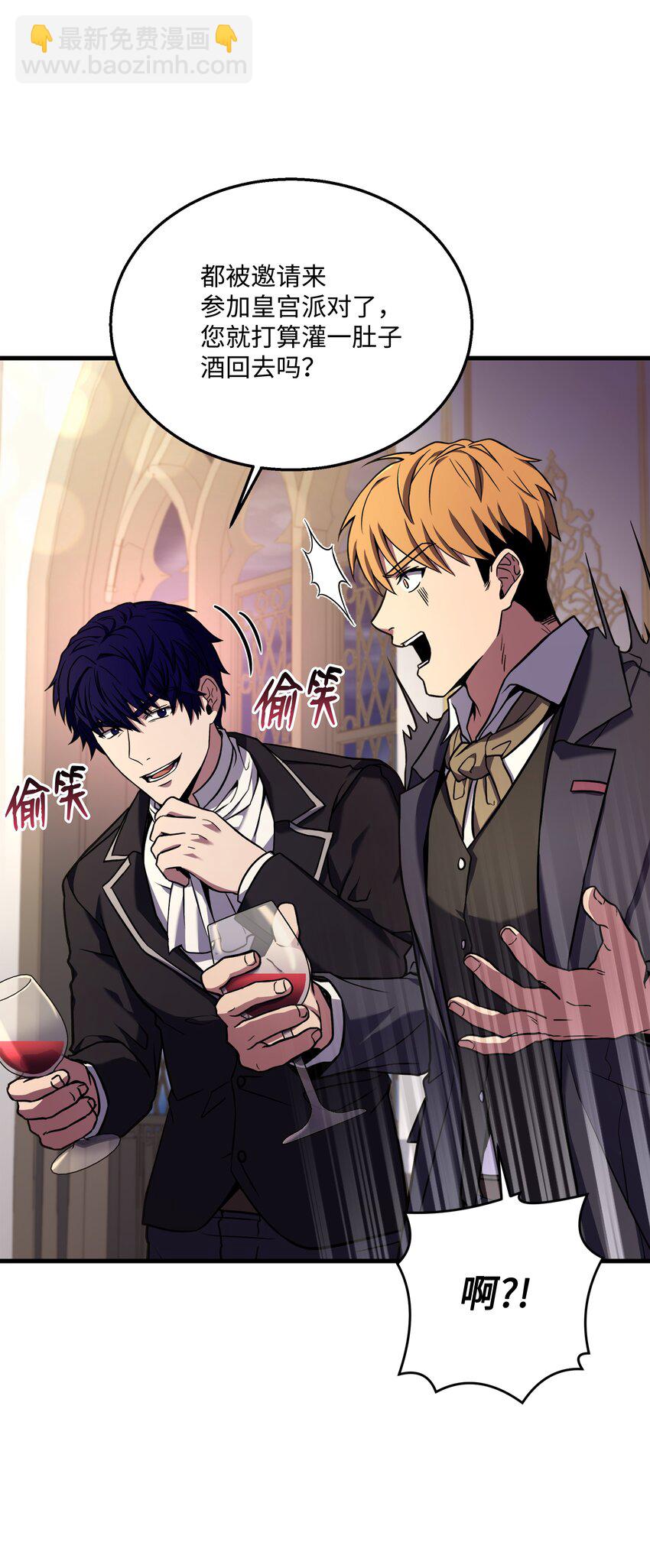 109 皇宫寻宝(1/2)-第109话