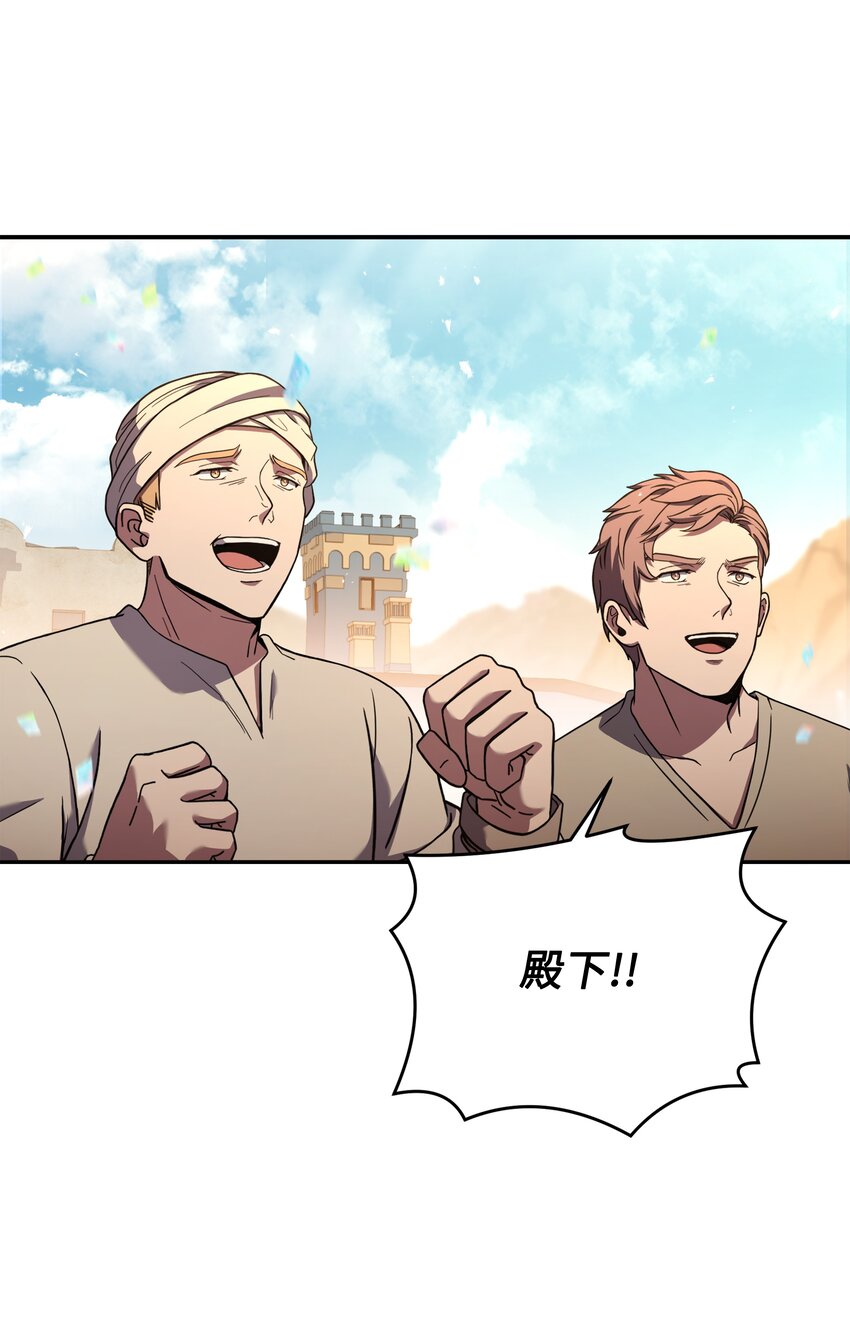 109 皇宫寻宝(1/2)-第109话