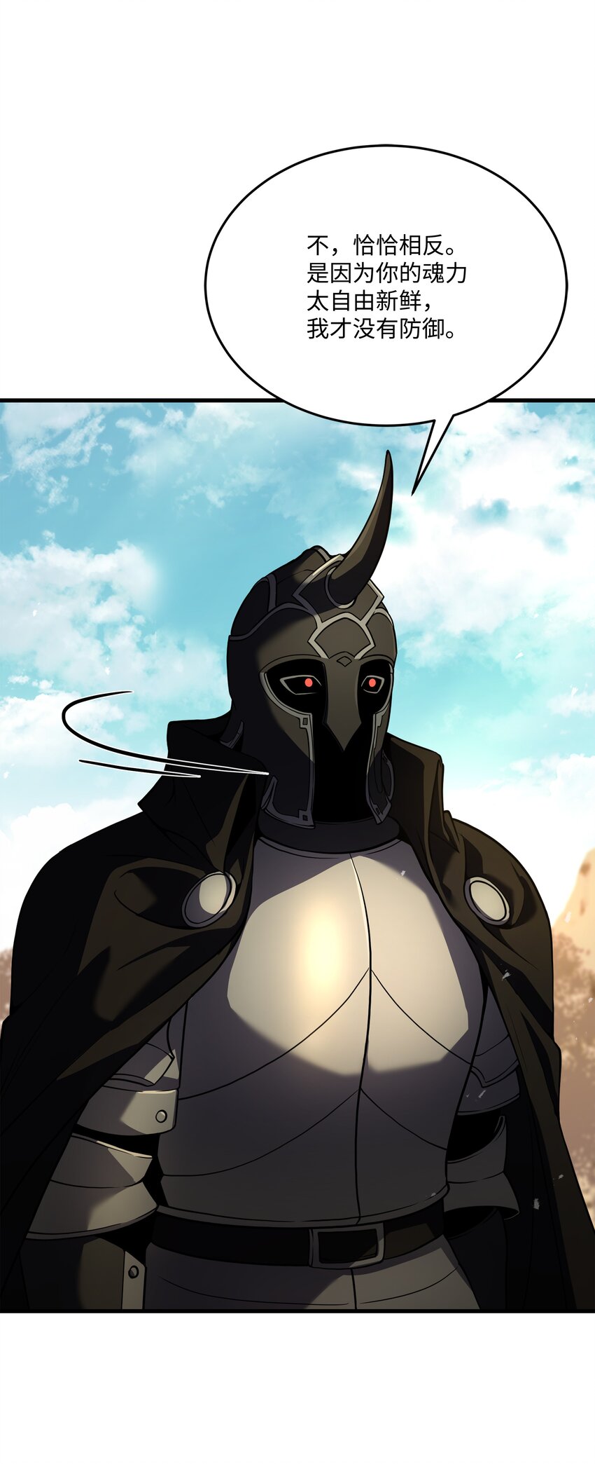 111 进化(1/2)-第111话