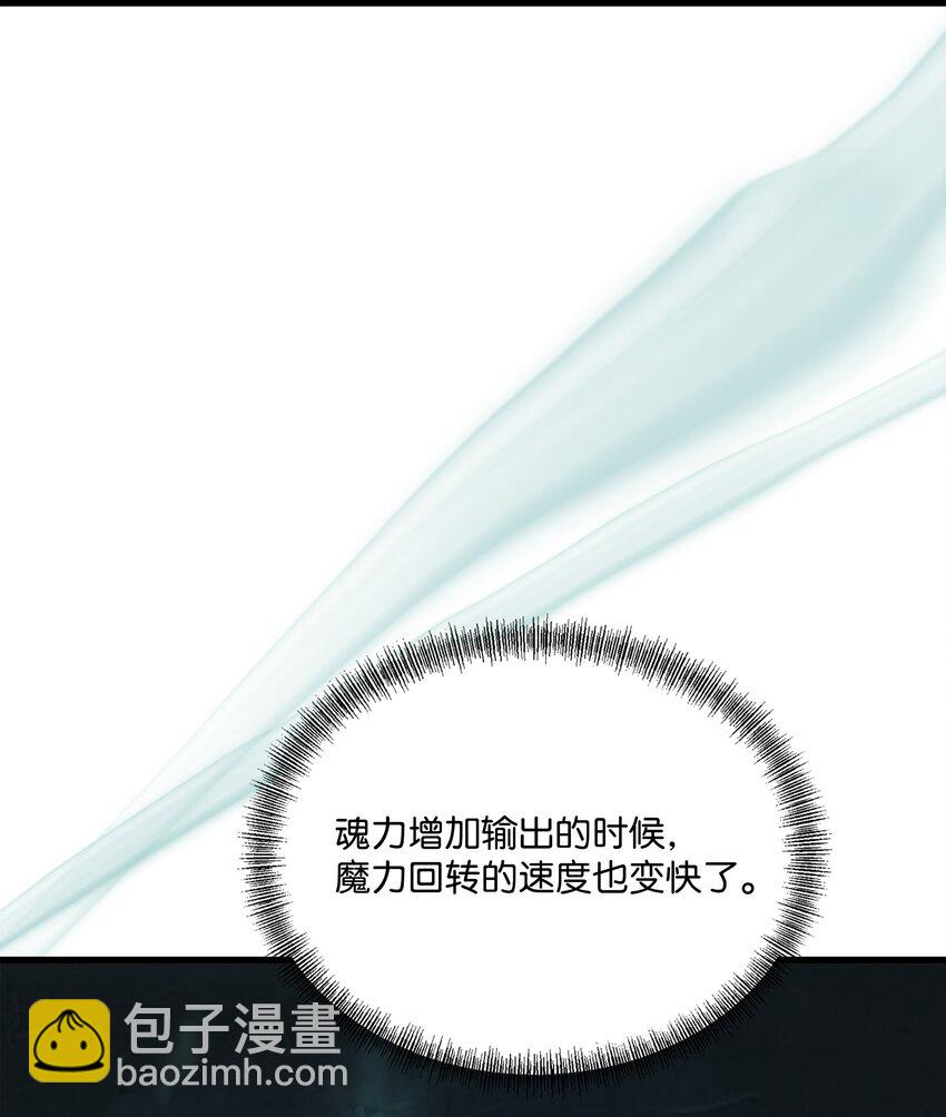 111 进化(1/2)-第111话