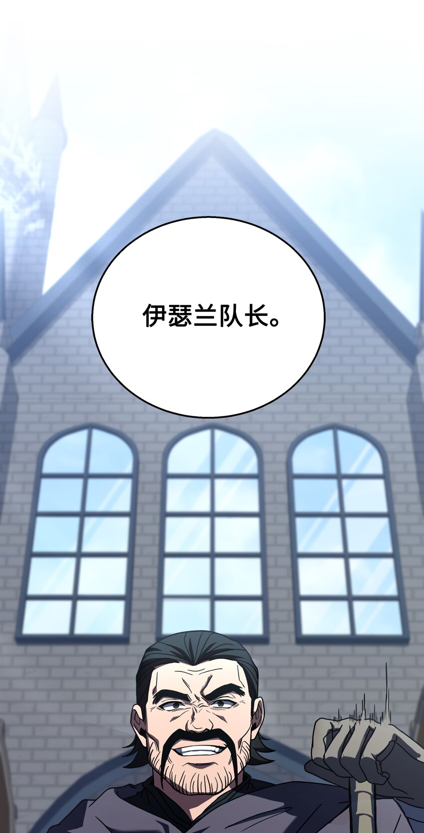 113 再见故人(1/3)-第113话