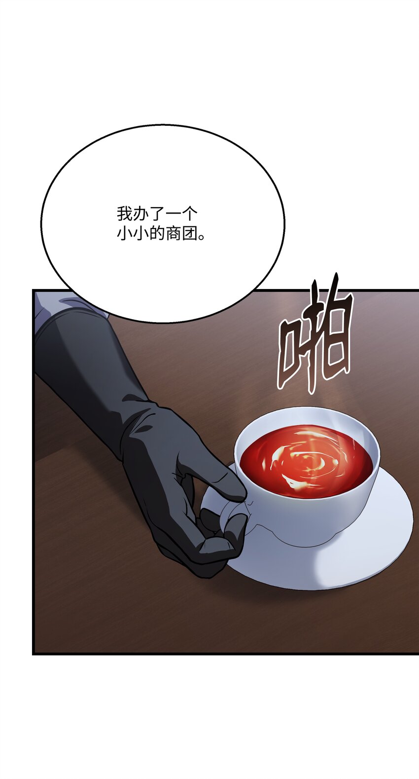 113 再见故人(1/3)-第113话