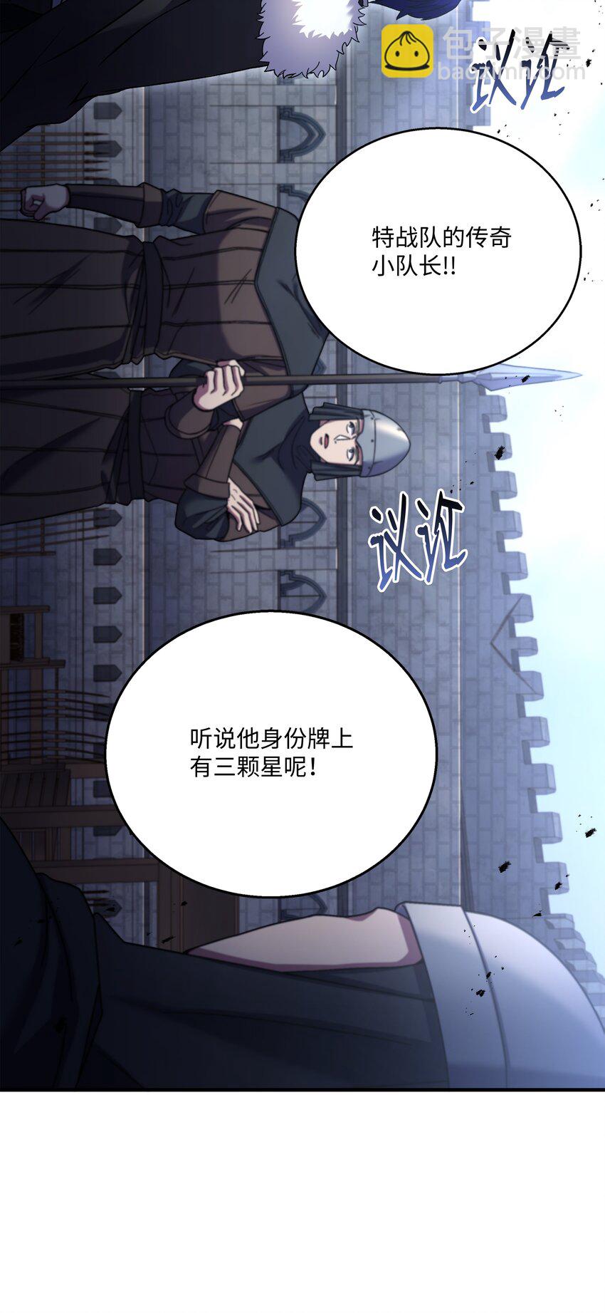 113 再见故人(1/3)-第113话