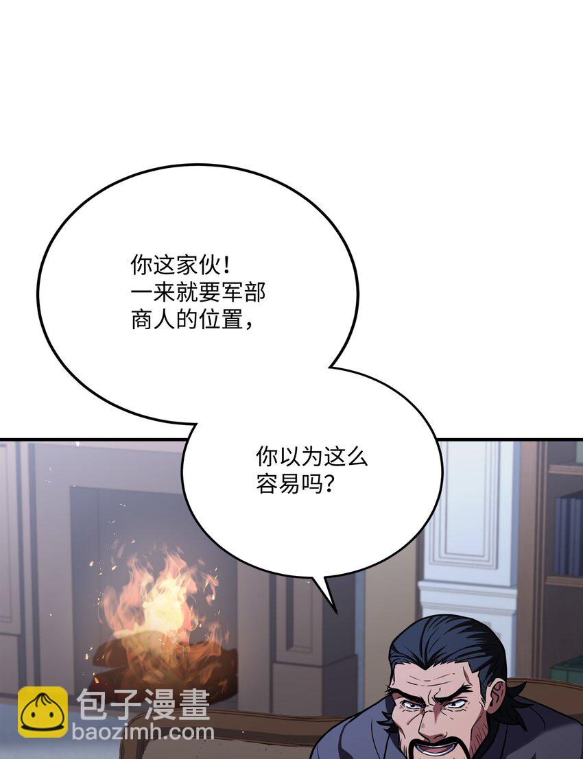 113 再见故人(1/3)-第113话