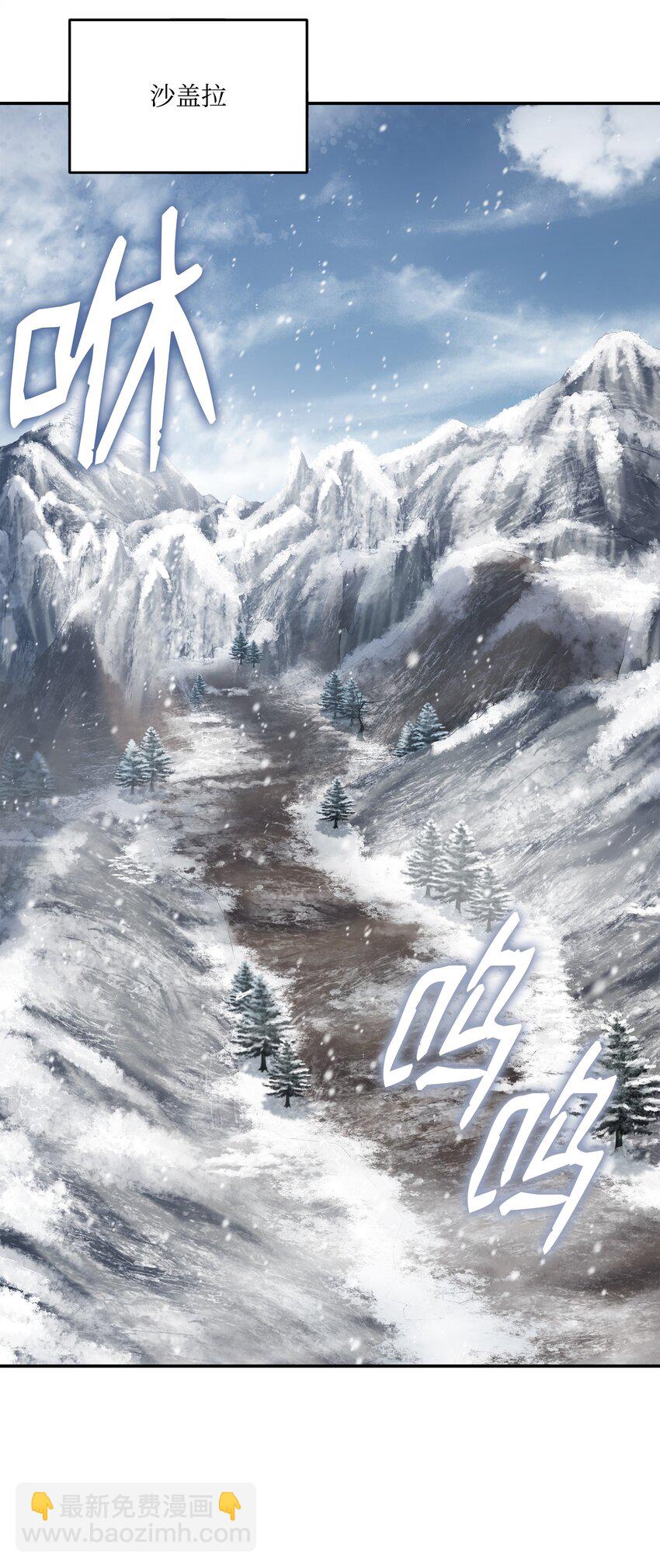 115 雪塔(1/3)-第115话