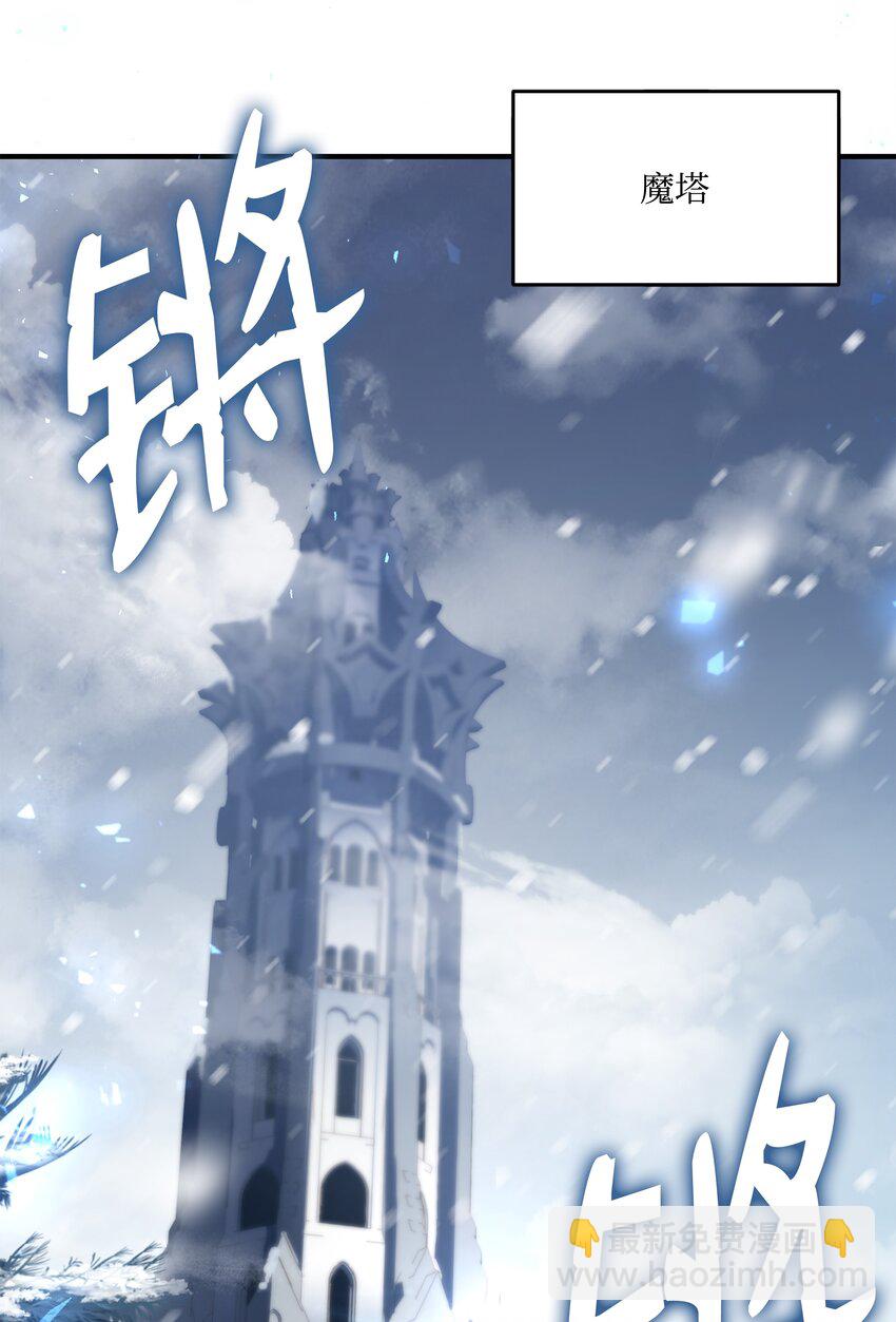 115 雪塔(1/3)-第115话