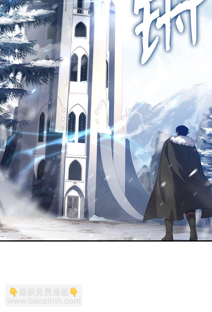 115 雪塔(1/3)-第115话