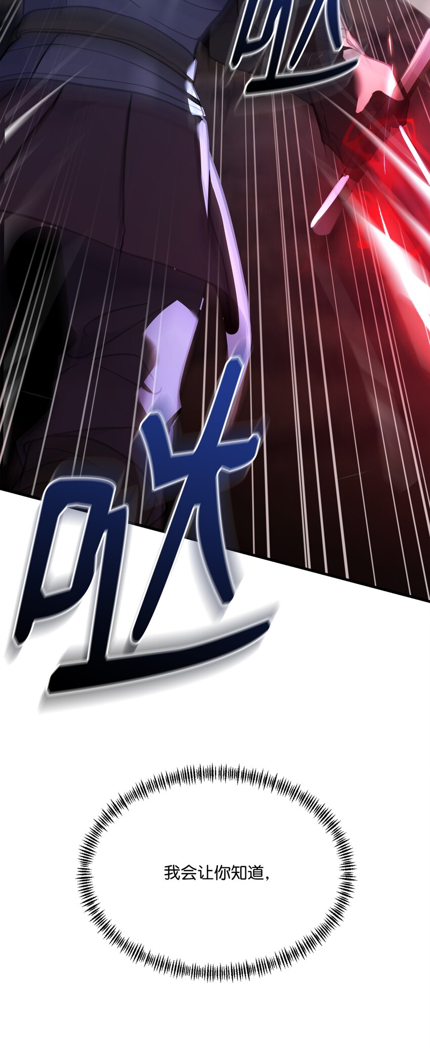 117 佩剑(1/2)-第117话