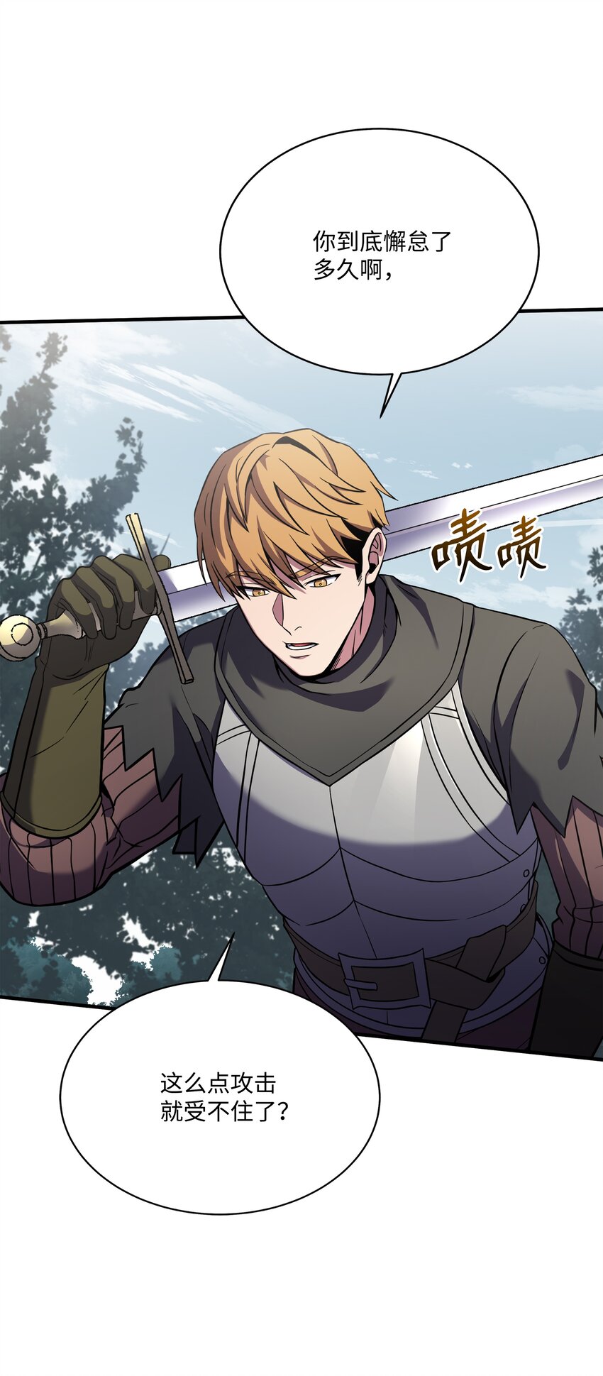 117 佩剑(1/2)-第117话