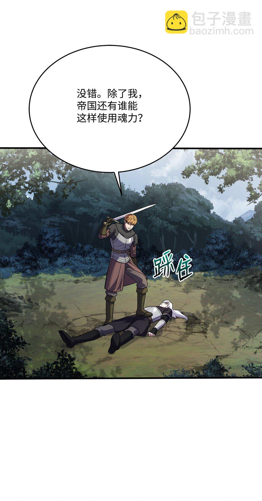 117 佩剑(1/2)-第117话