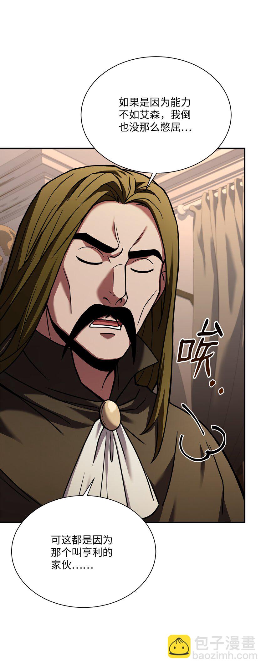 117 佩剑(1/2)-第117话