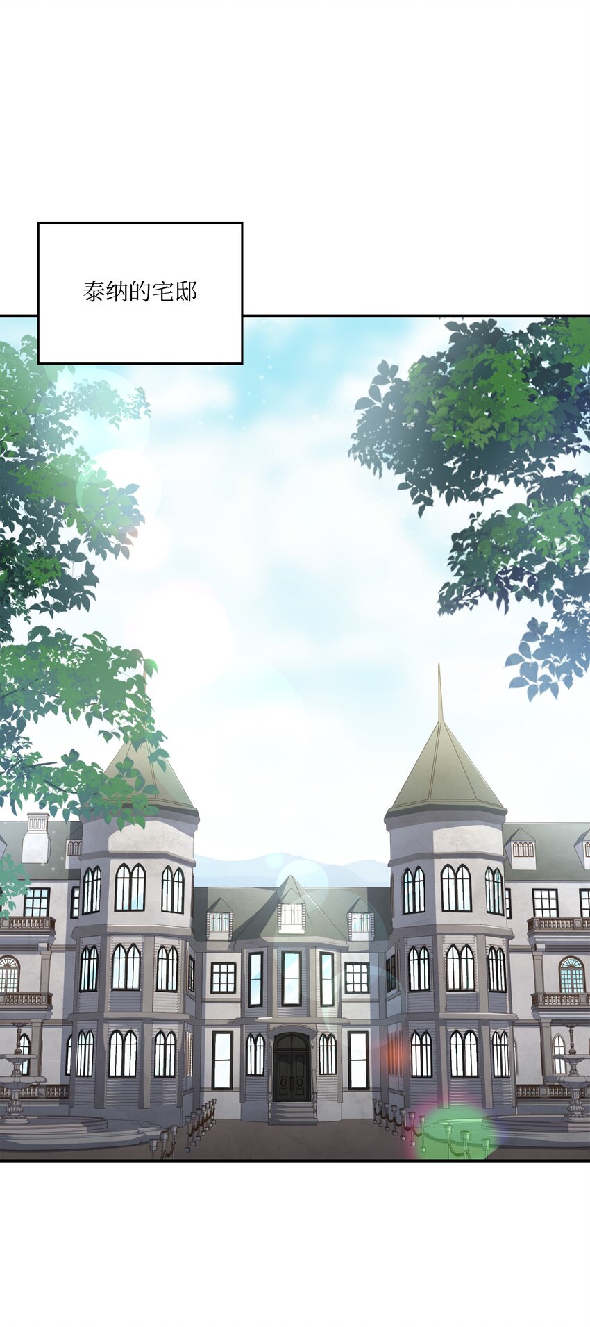 119 奇美拉(1/3)-第119话