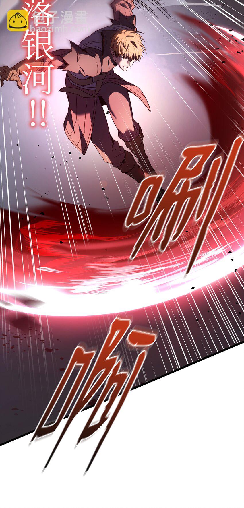 119 奇美拉(1/3)-第119话