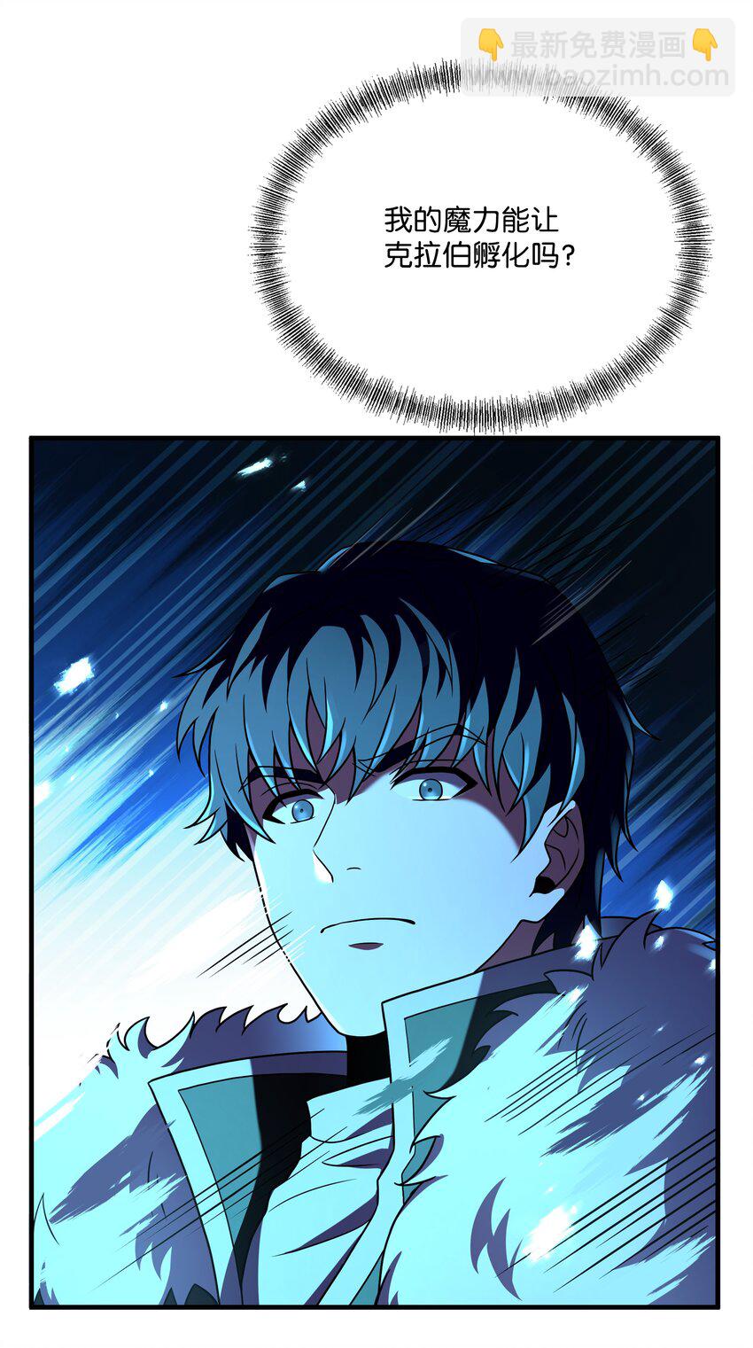 119 奇美拉(1/3)-第119话