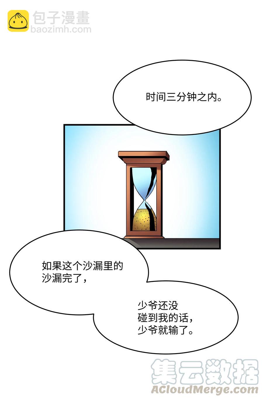 13 挑战失败(1/2)-第13话