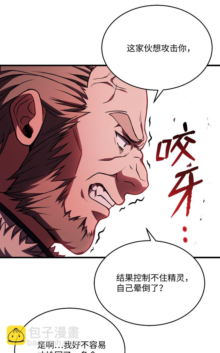 121 挑拨离间(1/3)-第121话