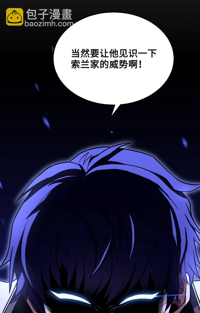 121 挑拨离间(1/3)-第121话