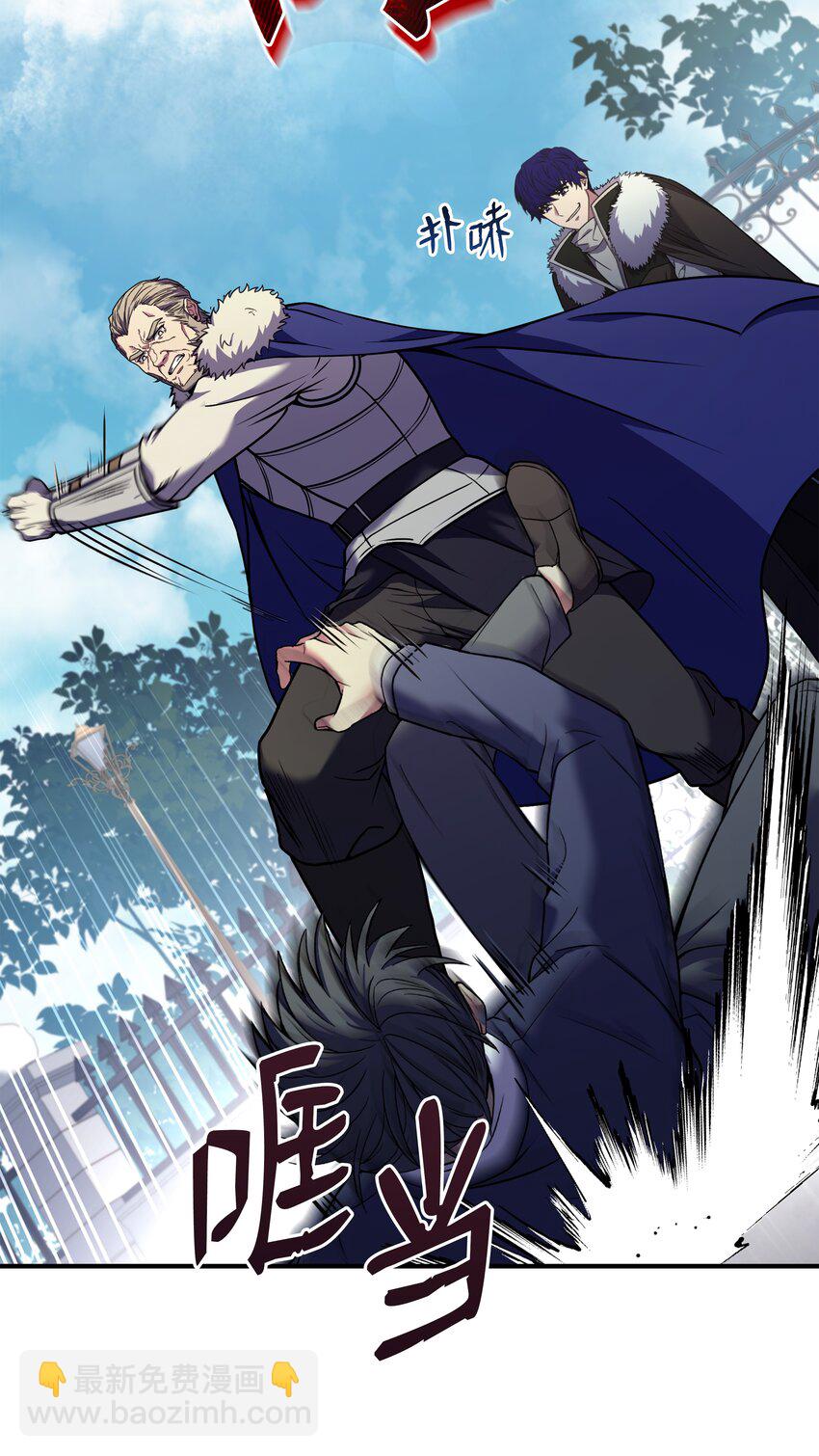 121 挑拨离间(1/3)-第121话