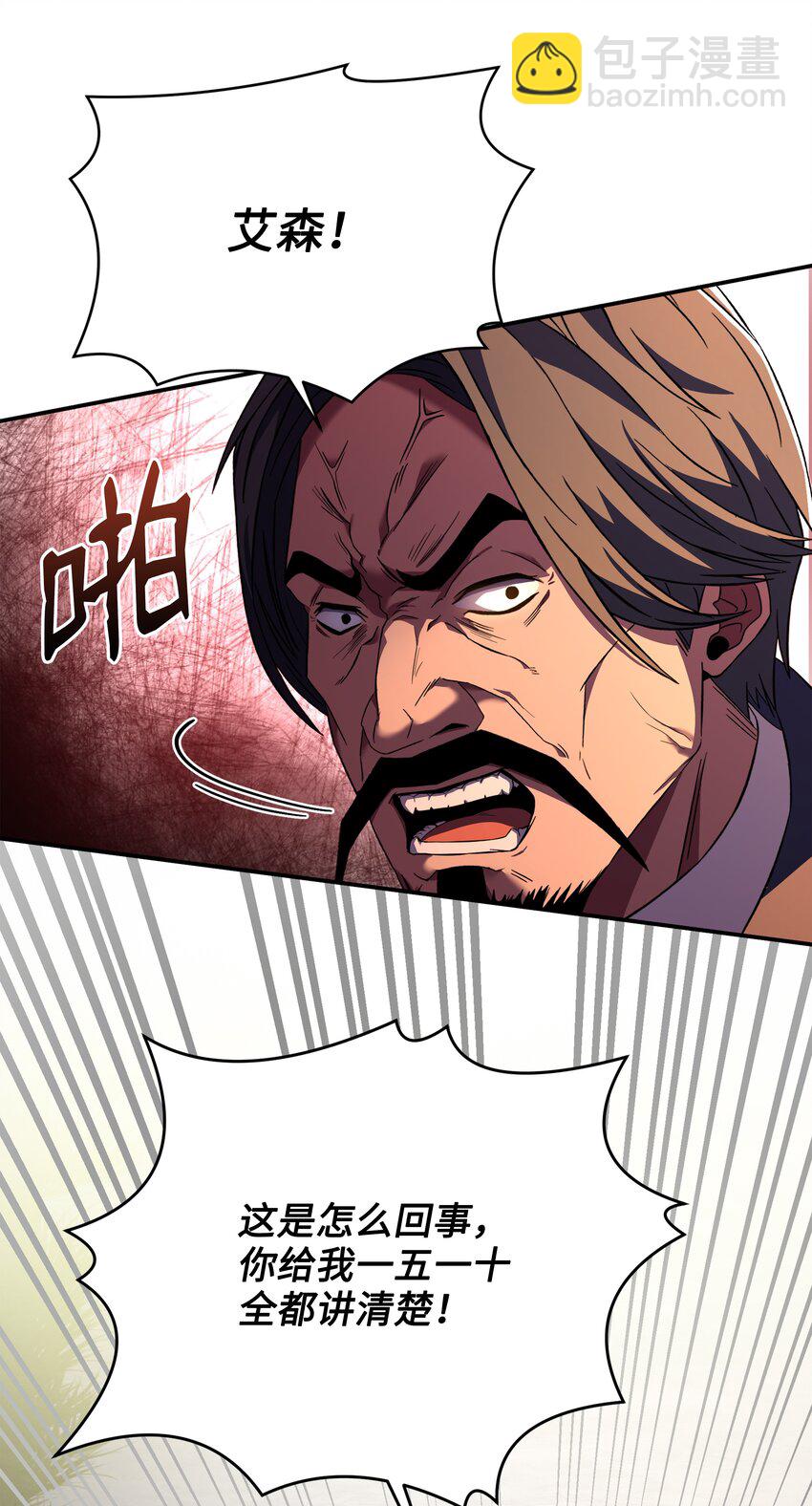 121 挑拨离间(1/3)-第121话