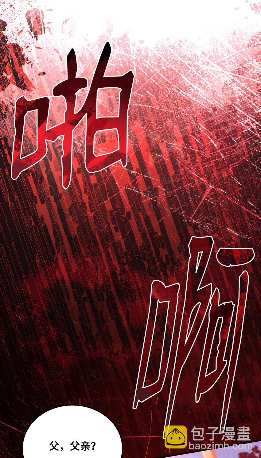 121 挑拨离间(1/3)-第121话