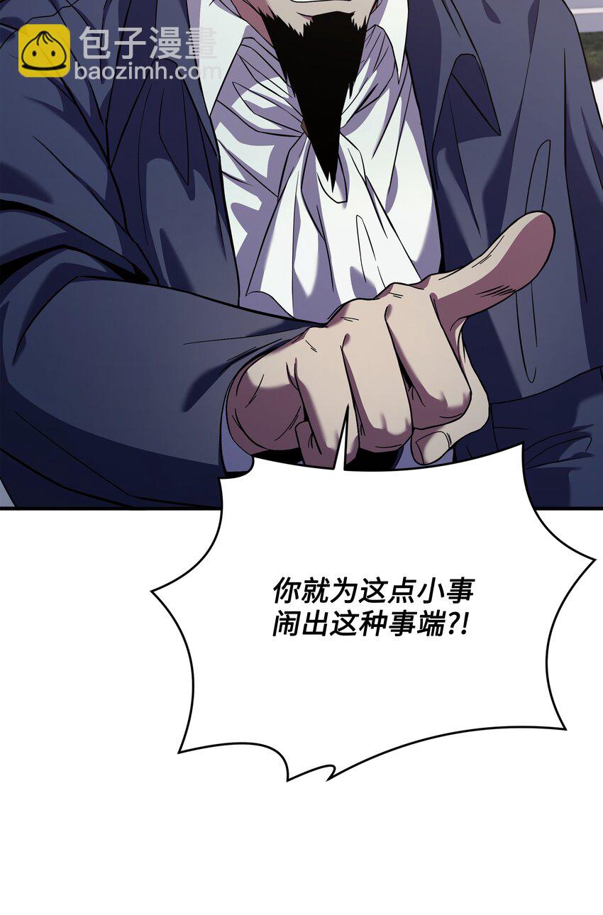 121 挑拨离间(1/3)-第121话