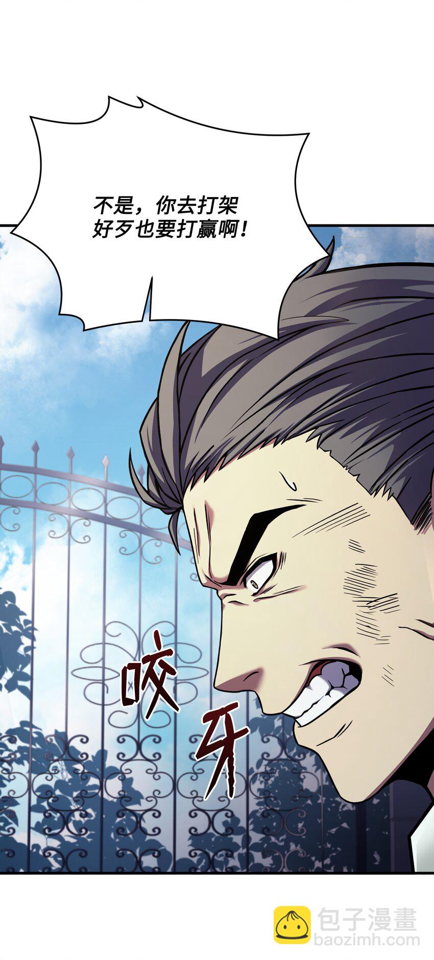 121 挑拨离间(1/3)-第121话