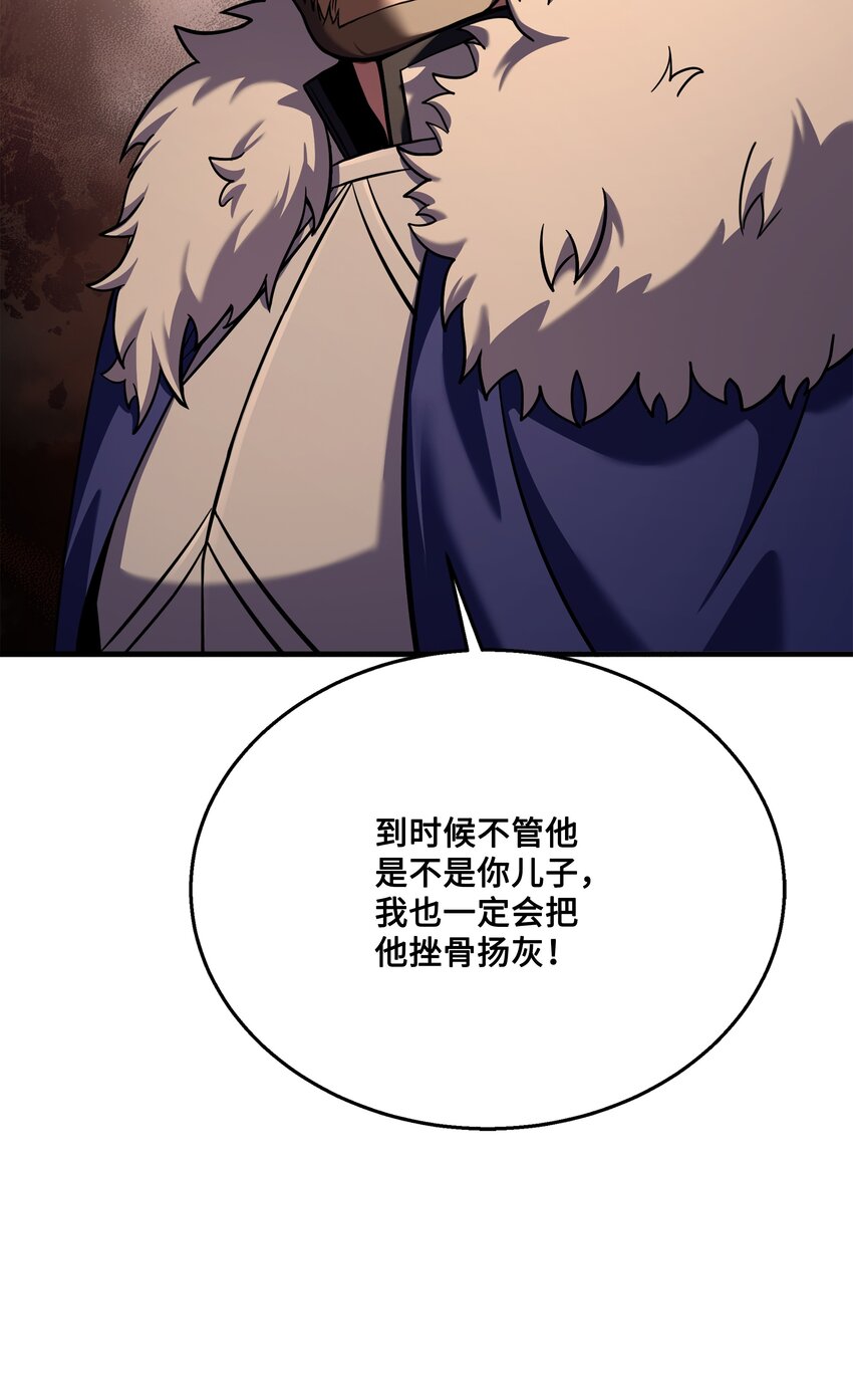 121 挑拨离间(1/3)-第121话