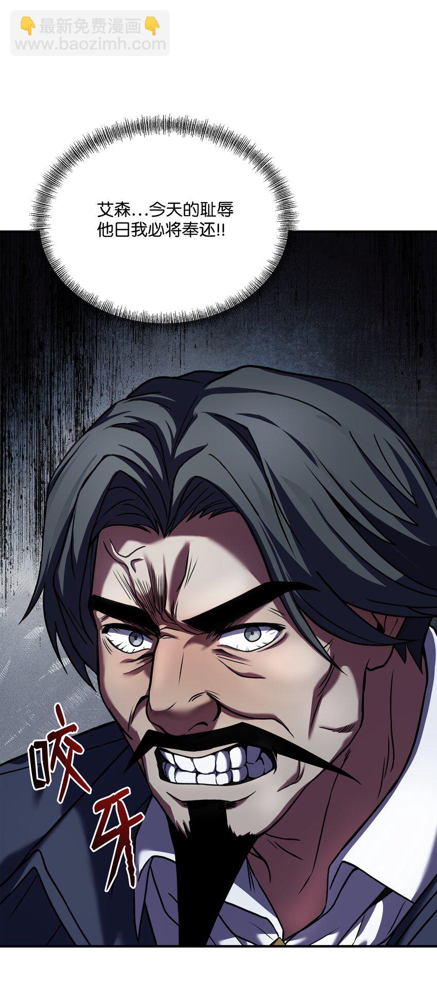 121 挑拨离间(1/3)-第121话