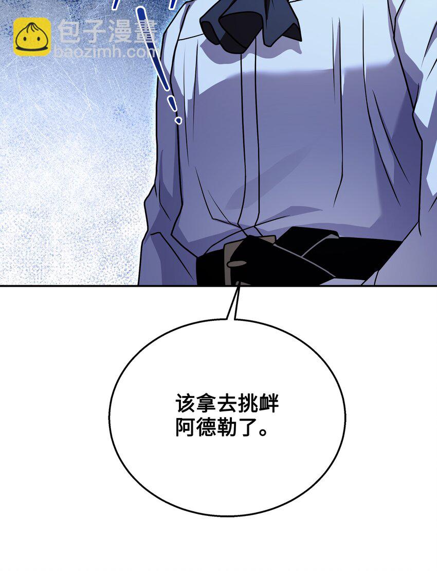 121 挑拨离间(1/3)-第121话