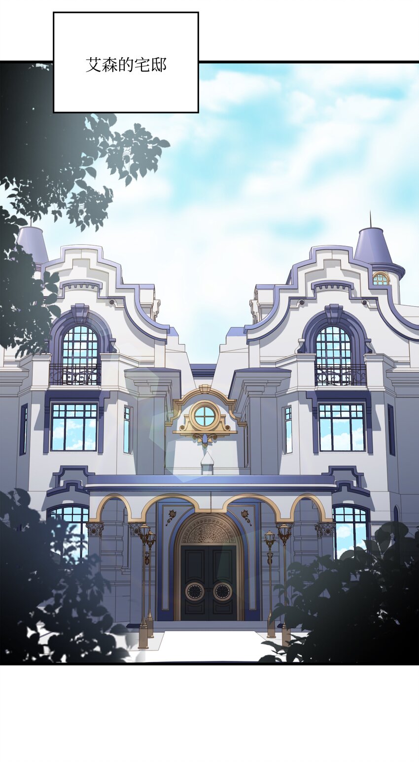 121 挑拨离间(1/3)-第121话