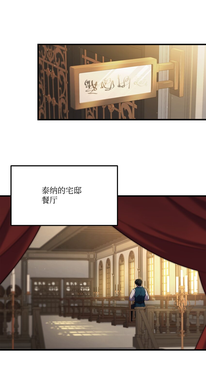 123 神的语言(1/2)-第123话