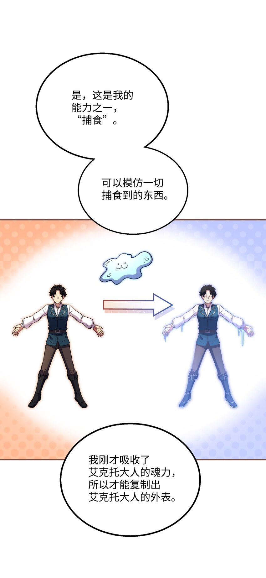 123 神的语言(1/2)-第123话