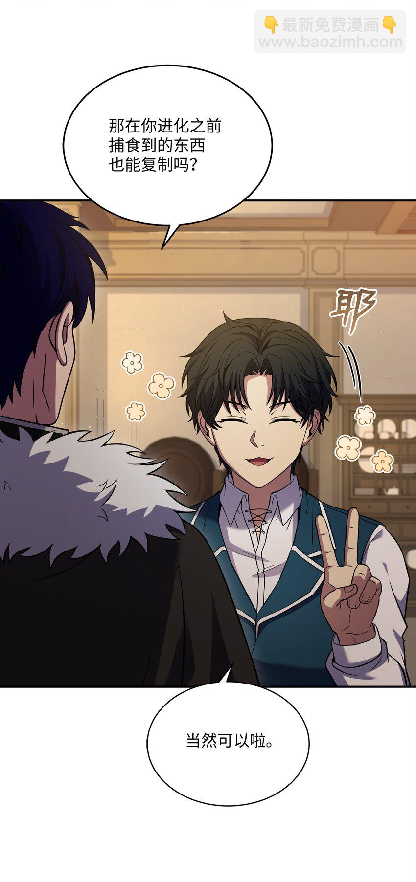 123 神的语言(1/2)-第123话