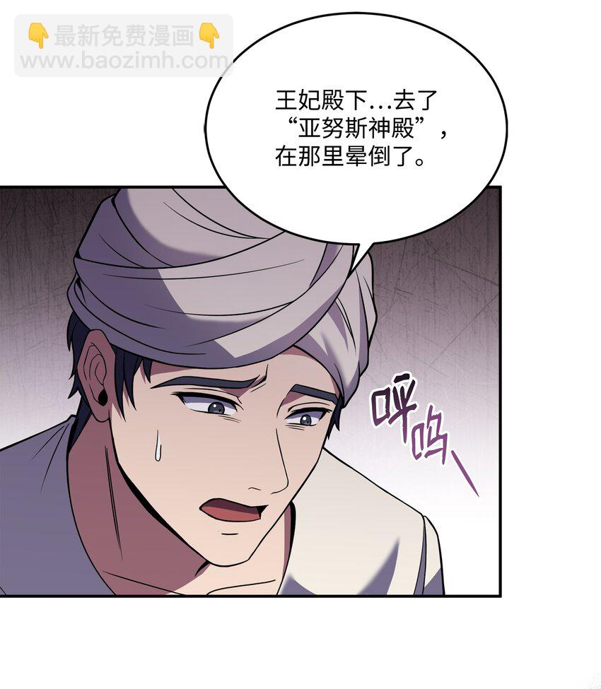 123 神的语言(1/2)-第123话