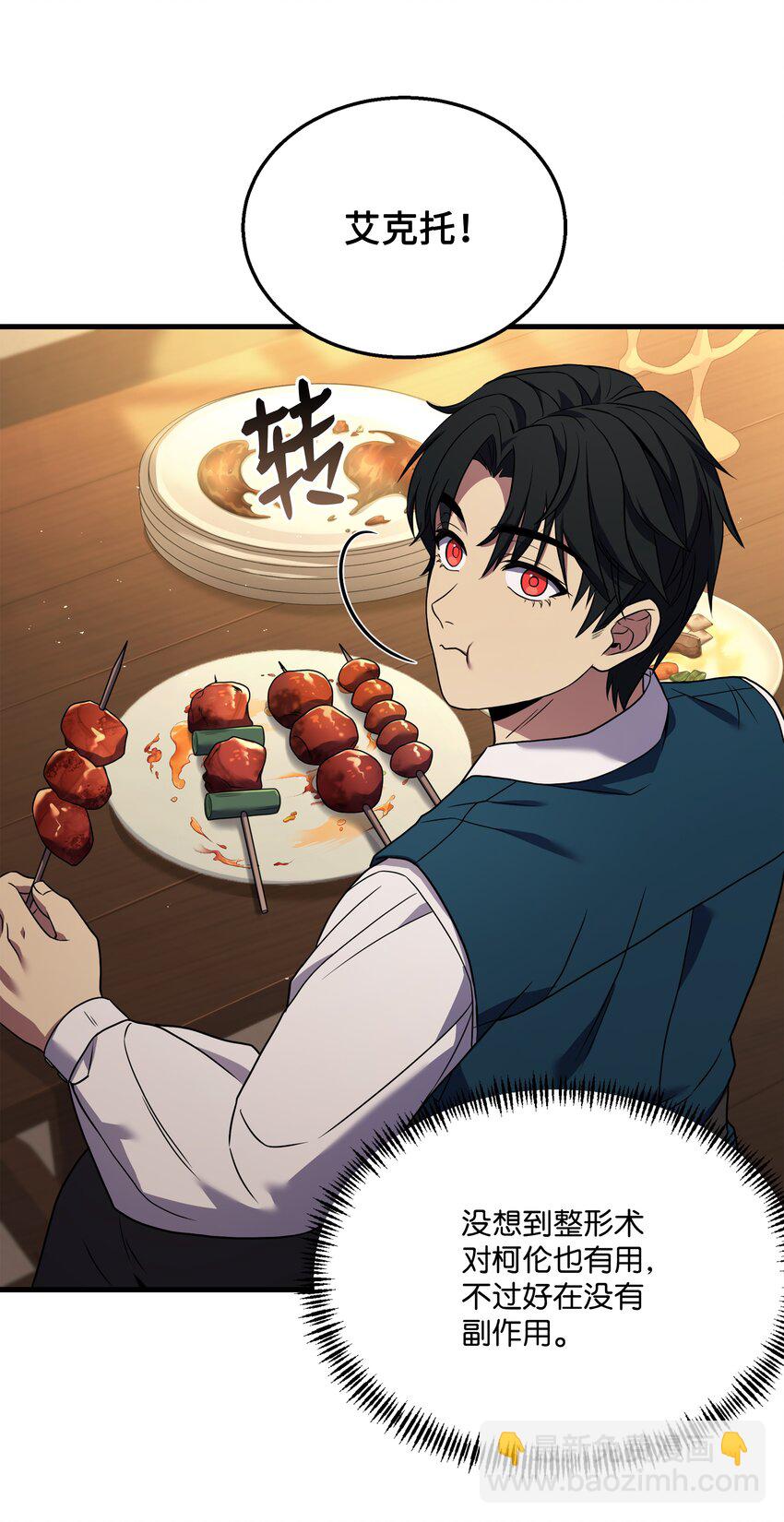 123 神的语言(1/2)-第123话