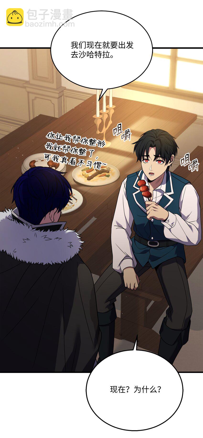 123 神的语言(1/2)-第123话