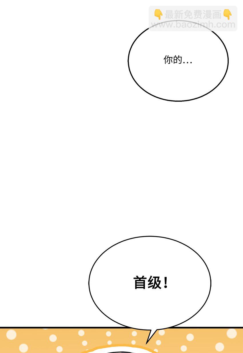 125 成为我的奴隶(1/2)-第125话