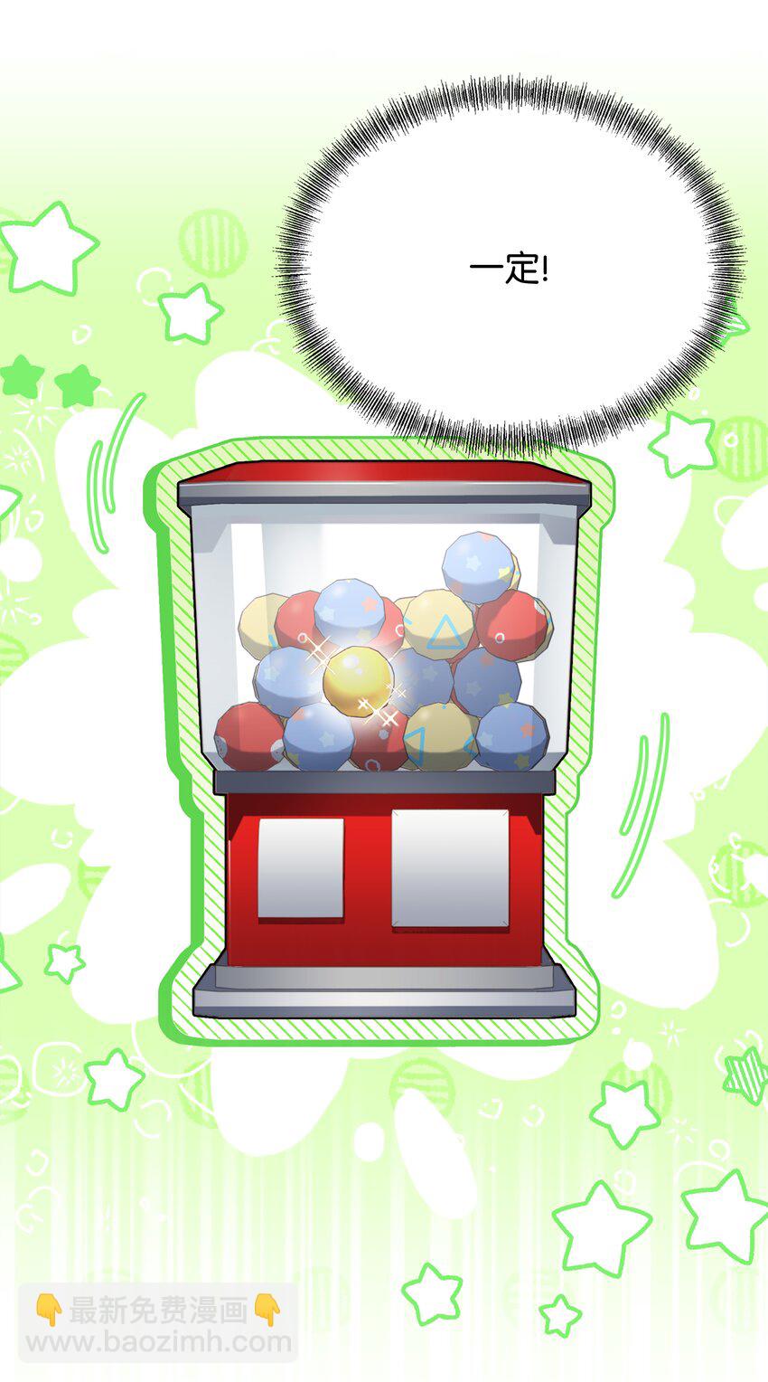 125 成为我的奴隶(1/2)-第125话