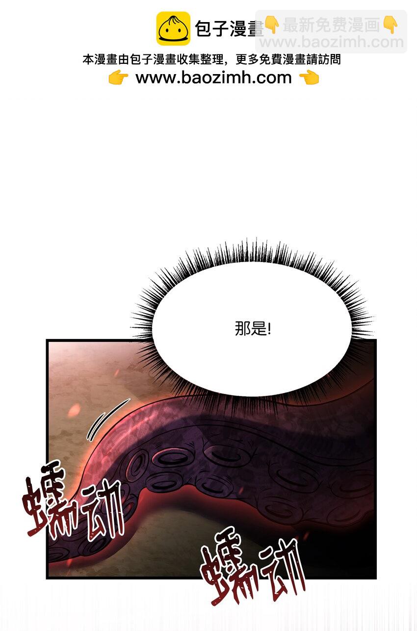 127 对战奇美拉(1/3)-第127话