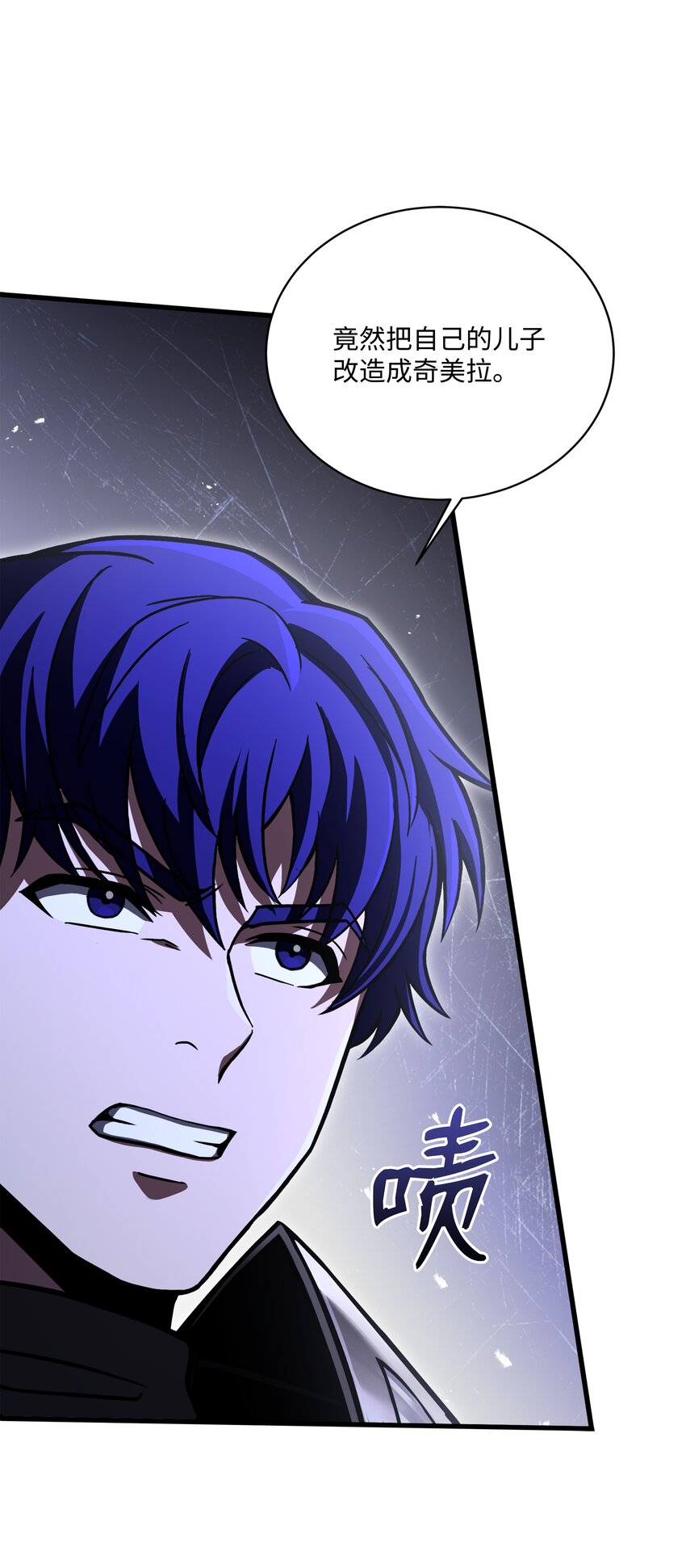 127 对战奇美拉(1/3)-第127话