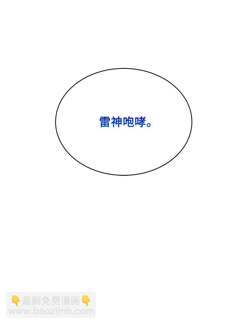 127 对战奇美拉(1/3)-第127话