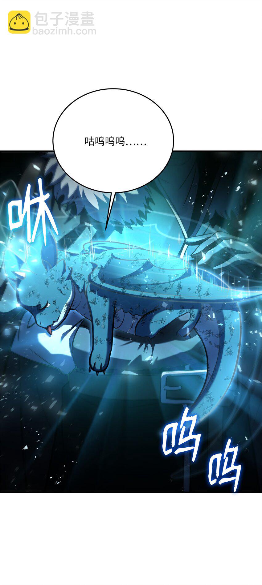 127 对战奇美拉(1/3)-第127话