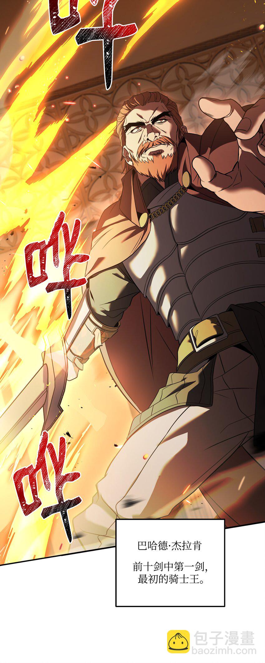 129 十剑(1/2)-第129话