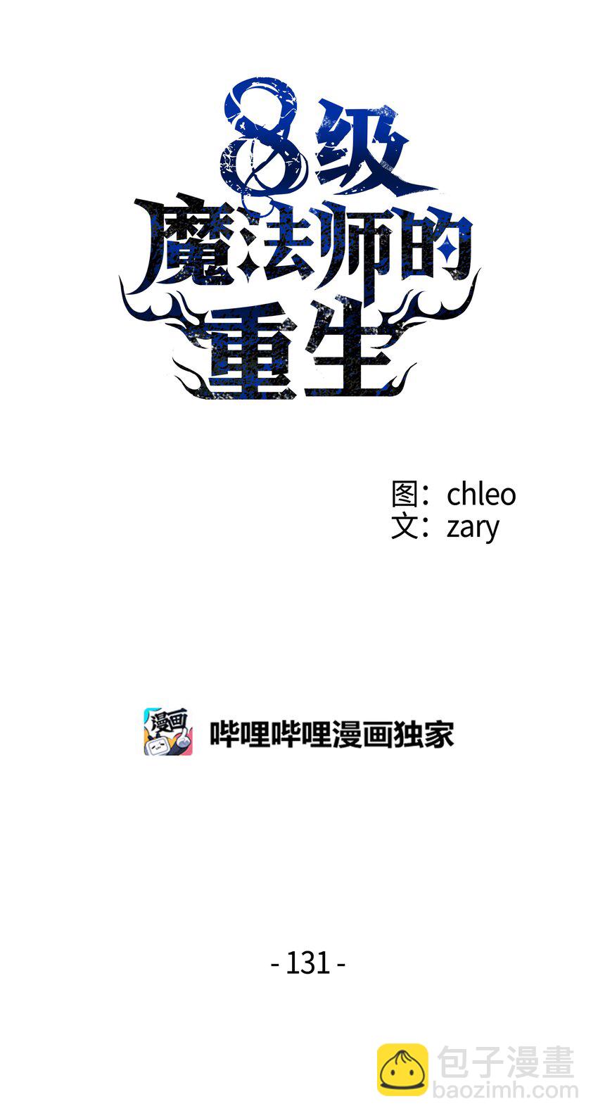 131 联合国同盟(1/2)-第131话